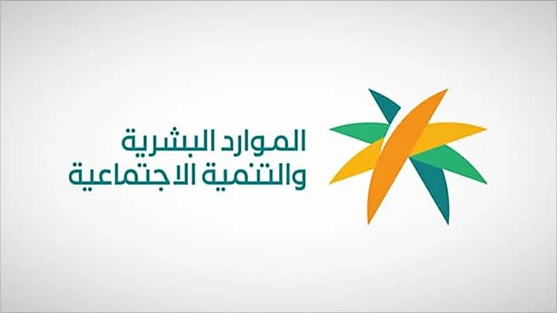 هل إجازة يوم التأسيس تشمل موظف القطاع الخاص؟.. "الموارد البشرية" تجيب