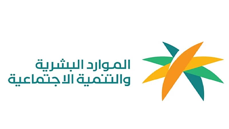 "الموارد البشرية": يلغى الجزاء لأي مخالفة من سجل الموظف بعد مرور عامين