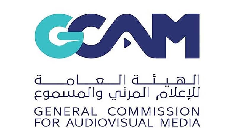 الإعلام المرئي والمسموع يدعو للإبلاغ عن مخالفات المحتوى الإعلامي