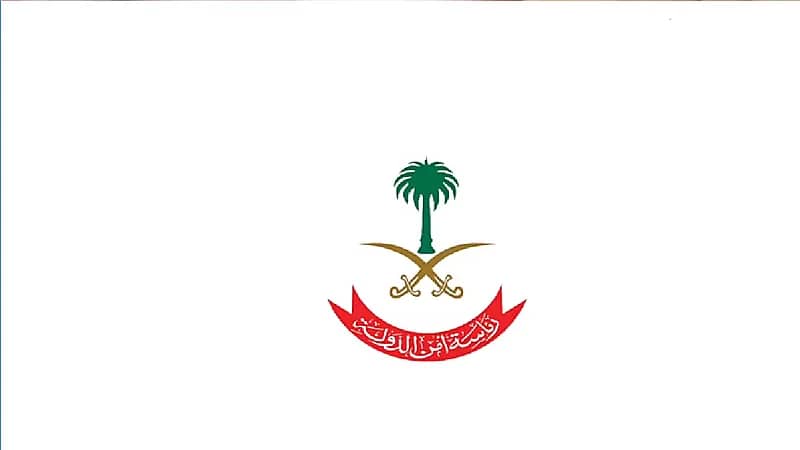 "أمن الدولة" تجدد التحذير من التبرع للجهات الخارجية المجهولة