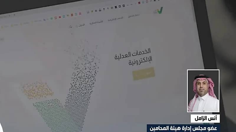 أنس الزامل: هذه شروط اللائحة التنفيذية لتنظيم الترخيص لمكاتب المحاماة الأجنبية في المملكة (فيديو)