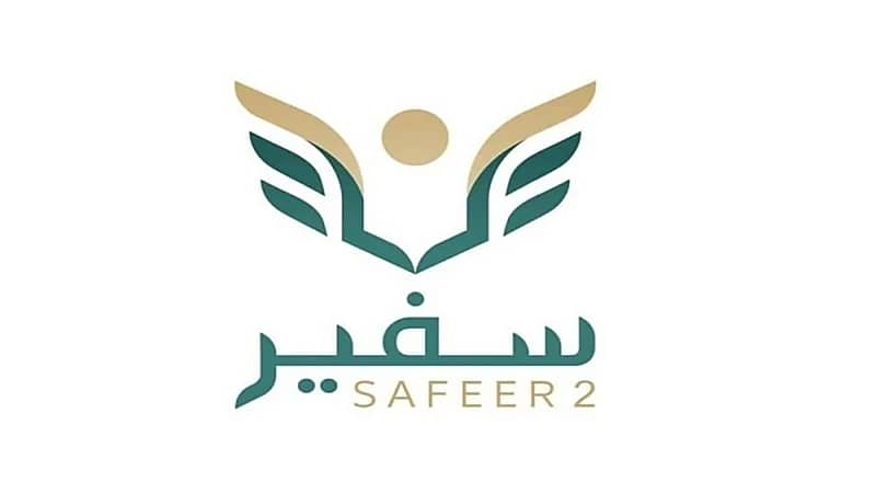 مركز الابتعاث: يجب على المبتعث التقدم بطلب ثلاثة خدمات من نظام سفير