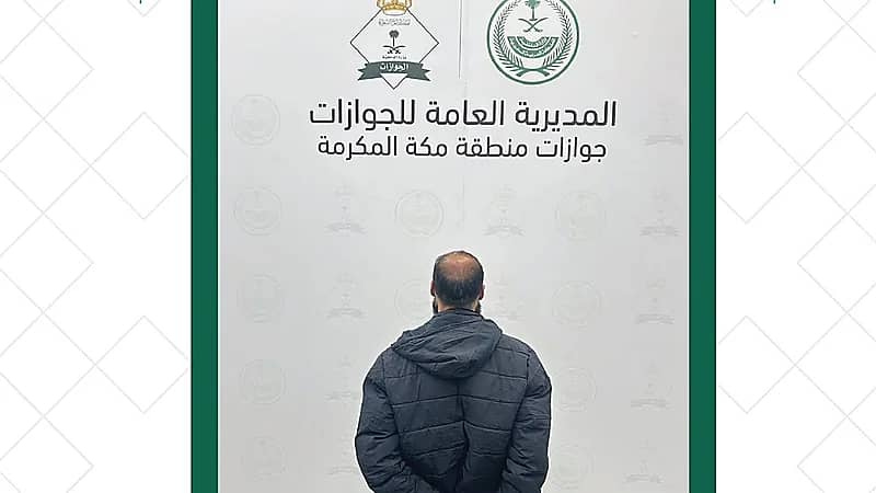 ضبط مسافر حاول الدخول إلى المملكة بطريقة غير مشروعة