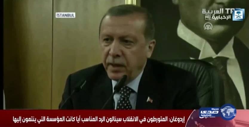 أردوغان خلال مؤتمر صحفي:الانقلابيين فجروا الجنوب  وهاجموا رئاسة  الوزراء والمخابرات