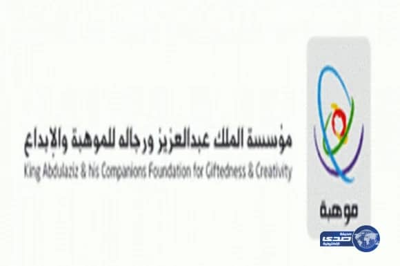 الاحد المقبل ..4500 طالب يطلقون برامج «موهبة» الإثرائية