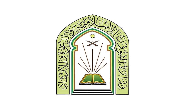 الشؤون الإسلامية تحذر من شائعات وجود تصاريح لبناء مساجد في مكة