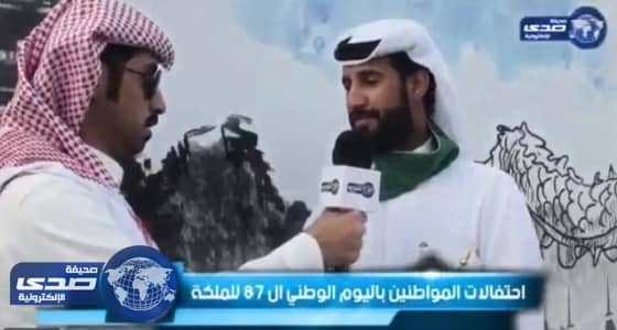 بالفيديو.. قطري يهنئ المملكة باليوم الوطني: أدام الله خادم الحرمين