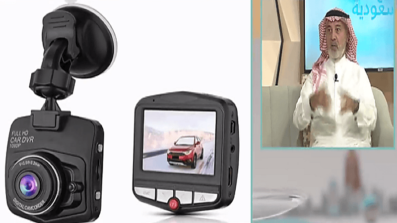 هل يمكن تحديد موقع السيارة من خلال الداش كام؟ عامر الخالدي يُجيب