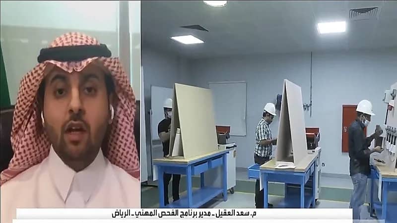 بالفيديو.. العقيل: 3 فرص لكل عامل لاجتياز برنامج الفحص المهني