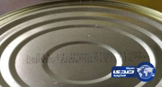 بالصور.. ضبط 5386 مادة غذائية فاسدة داخل محل مخابز وحلويات بالباحة