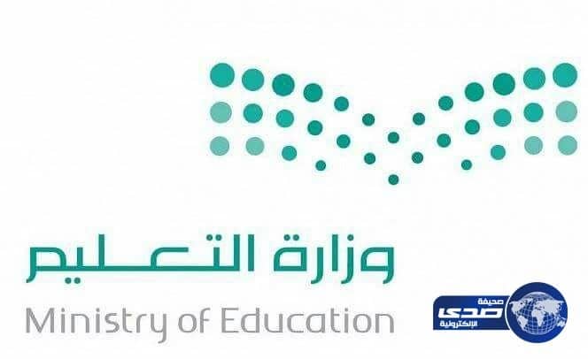 التعليم تطالب الـ 200 مواطن العائدين للخدمة مراجعة الإدارات