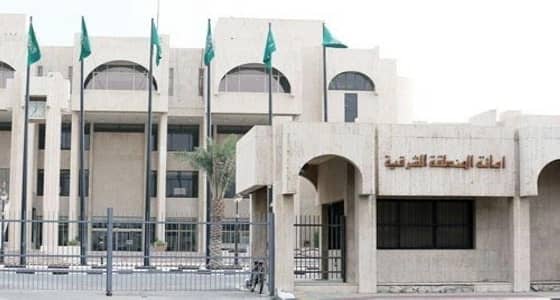 أمانة الشرقية :ربط حالات السداد والفواتير بأرقام هواتف المستفيدين