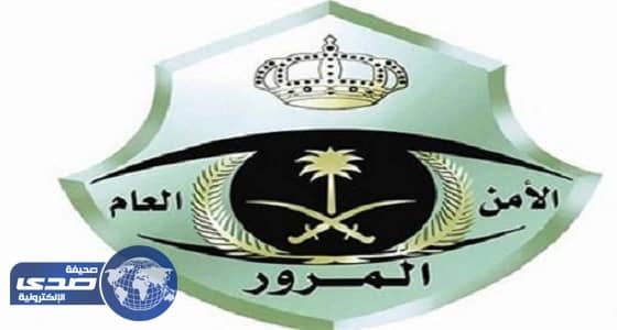 مرور عسير : عقباء الصماء سالكة الان