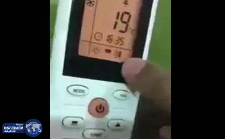طريقة إيقاف عمل ريموت المكيف لتفادي عبث الأطفال .. فيديو