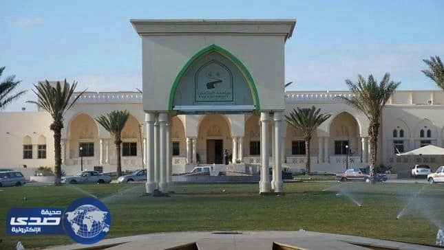 جامعة الطائف تكشف حقيقة شكوى مدير الجامعة ضد أحد عمداء الكليات