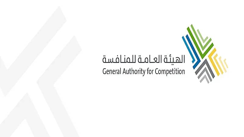 "هيئة المنافسة" تعلن بيانات قضايا التواطؤ في العطاءات والعروض