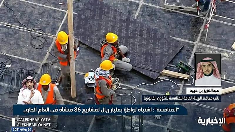 هيئة المنافسة: رفع أسعار السلع والخدمات من خلال تقديم عروض وهمية من أهم أشكال التواطؤ