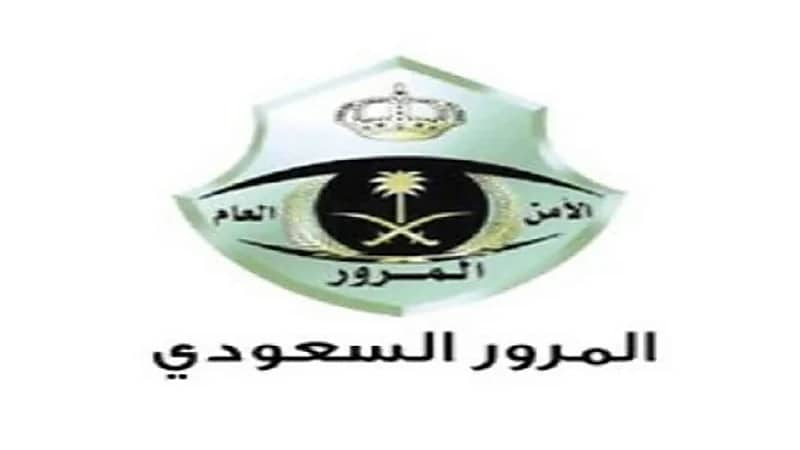 "المرور" تضبط ٣١٠٨ مركبة مخالفة بمختلف مناطق المملكة