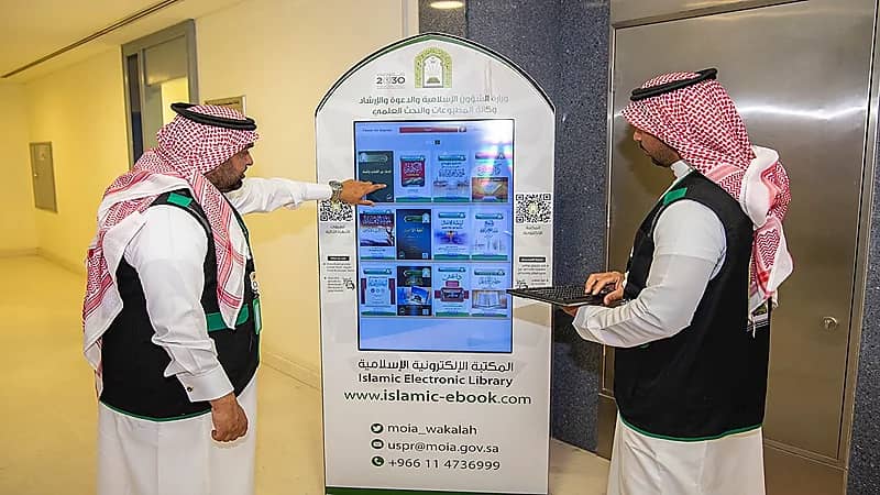إطلاق تحديث جديد للمكتبة الإلكترونية لخدمة قاصدي الحرمين