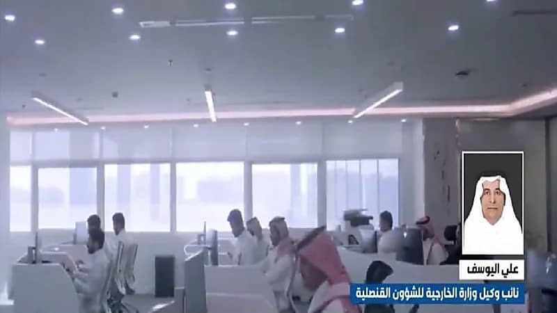 على اليوسف : اعتماد المنصة الوطنية الموحدة للتأشيرات سيساهم في تحقيق إحدى مستهدفات المملكة (فيديو)
