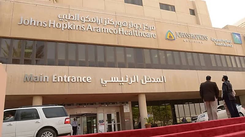"جونز هوبكنز أرامكو الطبي" يعلن عن 40 وظيفة متنوعة