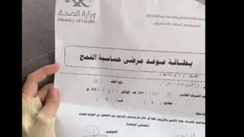 شاهد.. مواطنة مصابة بحساسية القمح تروى تجربتها