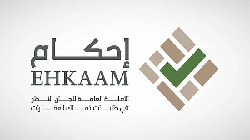 منع تملك العقارات في 16 موقعاً بالمملكة