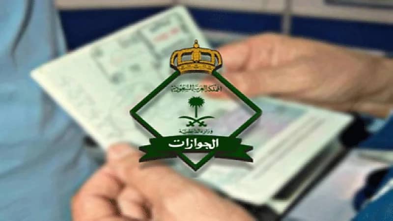 الجوازات تؤكد على ضرورة إصدار الهوية الوطنية للفئات من 10 سنوات فأكثر