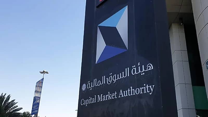 بمكافأة قدرها 7000 ريال شهريا.. هيئة السوق المالية تعلن عن برنامج تأهيل المميزين