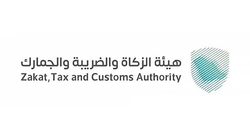 توضيح من الزكاة بشأن ضريبة المسكن الأول وفواتير المشتريات