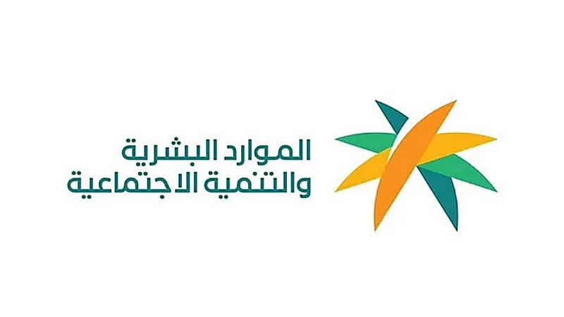 توضيح من الموارد البشرية للمستفيدين بشأن الشكاوى المالية 