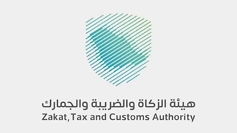 الزكاة تكشف عن معيار اختيار منشآت المجموعة الثانية للفوترة الإلكترونية