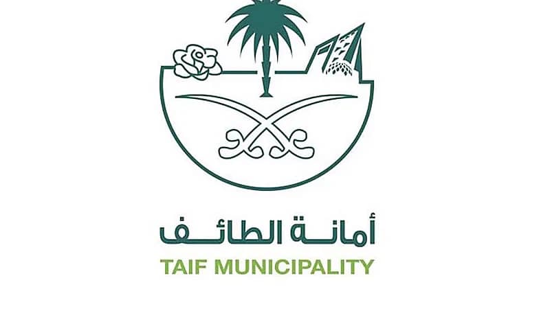 أمانة الطائف تعلن عن  4 خدمات هامة يوفرها تطبيق المتجر البلدي