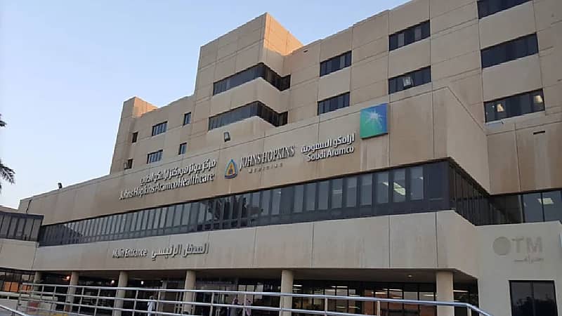 مركز جونز هوبكنز أرامكو يوفر وظائف شاغرة