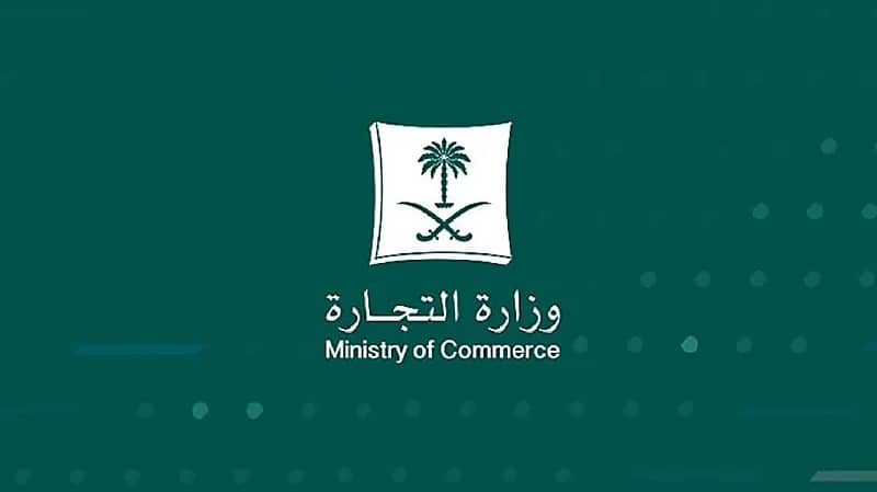 إتاحة إصدار تراخيص تخفيضات يوم التأسيس إلكترونيًا