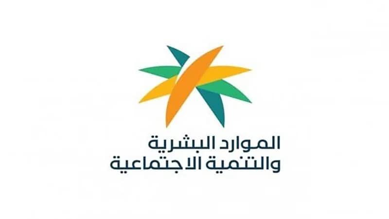 الموارد البشرية تكشف عن طريقة لمعرفة المستشفيات المعتمدة لتقييم الإعاقة