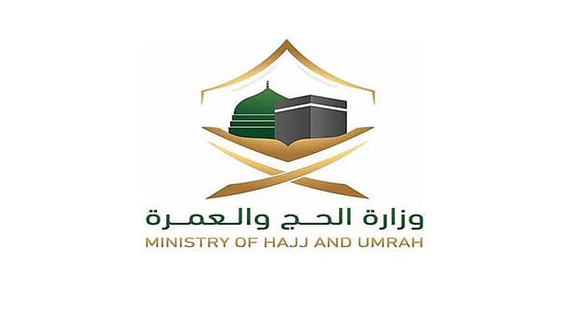 وزارة الحج تعلن عن وظائف موسمية للسعوديين