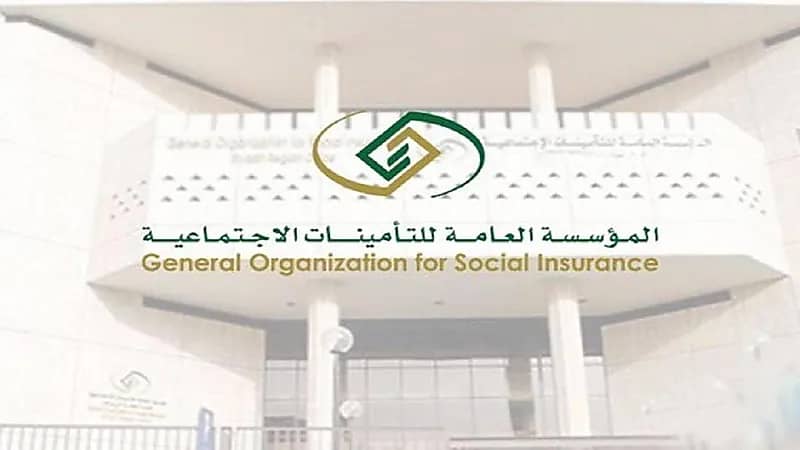 التأمينات توضح: إنهاء العمل بالتراضي لا يشمله دعم "ساند"