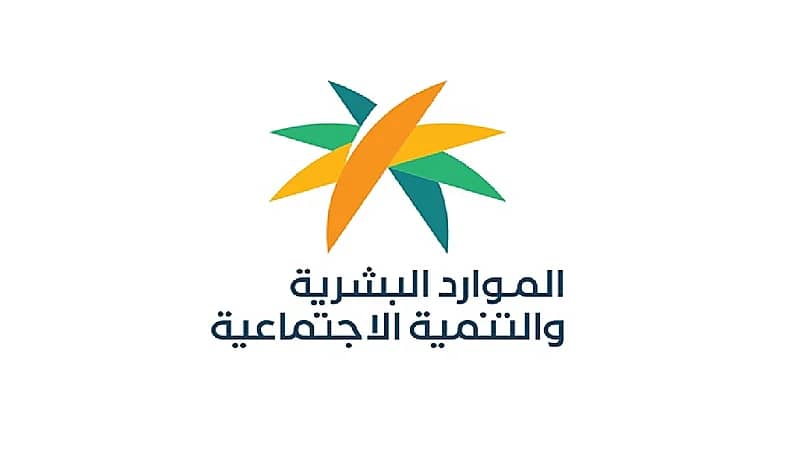 "الموارد البشرية" تدشِّن المنصة الوطنية للمسؤولية الاجتماعية