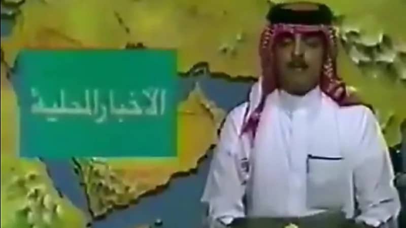 فيديو نادر وجميل لإعلان رؤية هلال شهر رمضان المبارك قبل ٣٥ سنة