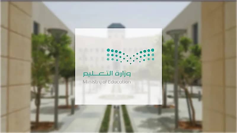 تعليق الدراسة الحضورية غداً في جميع مدارس جازان