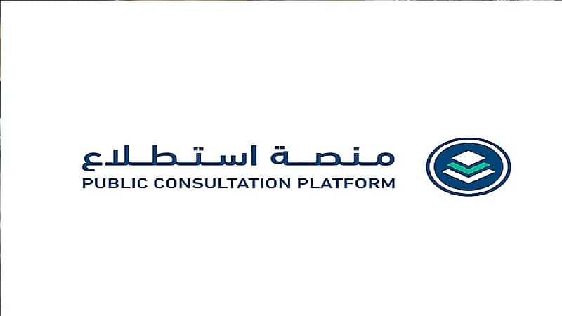 طرح 24 مشروعاً عبر "استطلاع" لأخذ المرئيات بشأنها