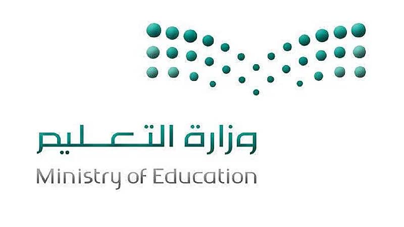 تعليق الدراسة الحضورية غداً بمدارس مكة والطائف الجموم وبحرة والكامل