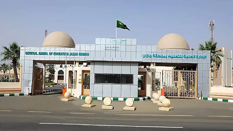 تحويل الدراسة يوم غد عن بعد بمدارس صامطة والعارضة