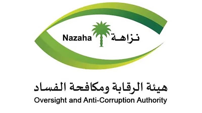 نزاهة تتوعد حسابات في تويتر انتحلت صفتها وأعلنت وظائف شاغرة