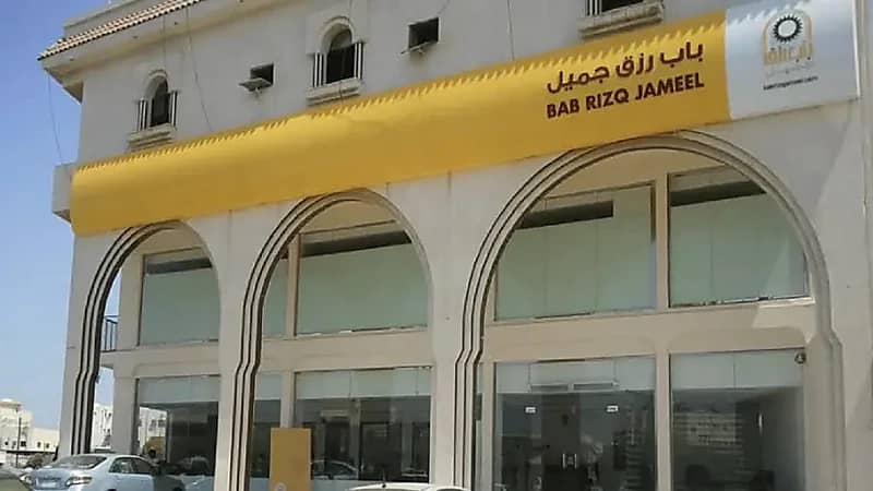 باب رزق تعلن عن وظائف بعدة مدن في المملكة