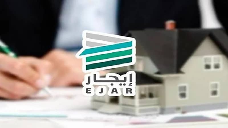 إيجار توضح الإجراء المتبع عند السداد نقدا أو بحوالة بنكية