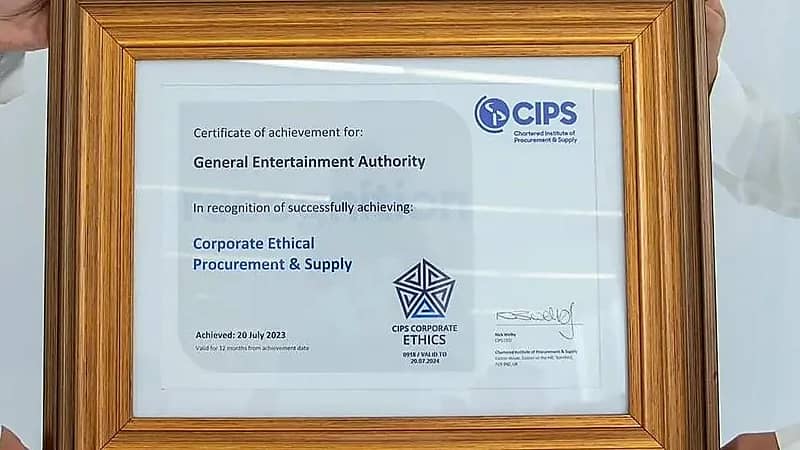 الترفيه تحصل على الشهادة الاعتمادية لأخلاقيات المشتريات