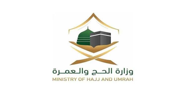 الحج والعمرة توفر وظائف قانونية وإدارية شاغرة