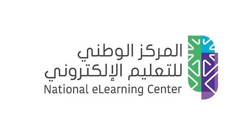 المركز الوطني للتعليم الإلكتروني يوفر وظائف أمنية في الرياض
